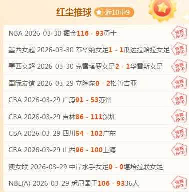 杰哥解析,大乐透期号,专家推荐分,金年会体育,金年会体育app,金年会体育官网,金年会体育下载,金年会体育入口