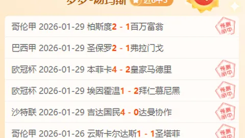 惊险逆转！马斯坦托诺大腿重伤，神奇复出迎战皇家社会，周末巅峰对决在即！