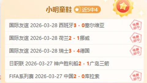 瓜迪奥拉皇马挑战新篇章，大乐透专家推荐质合分析策略