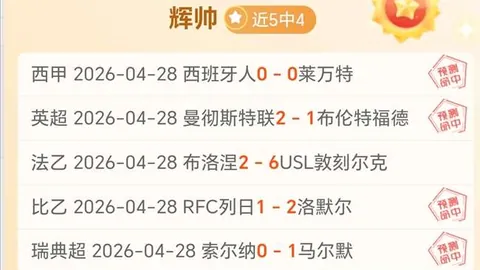 NBA昨日赛事分析：猛龙主场两胜骑士，专家预测7胜5