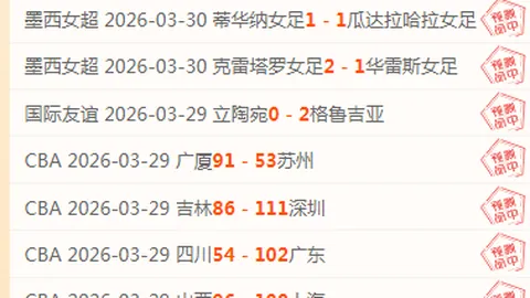 杰哥解析：大乐透期号专家推荐分析及乌迪内斯赛事预测