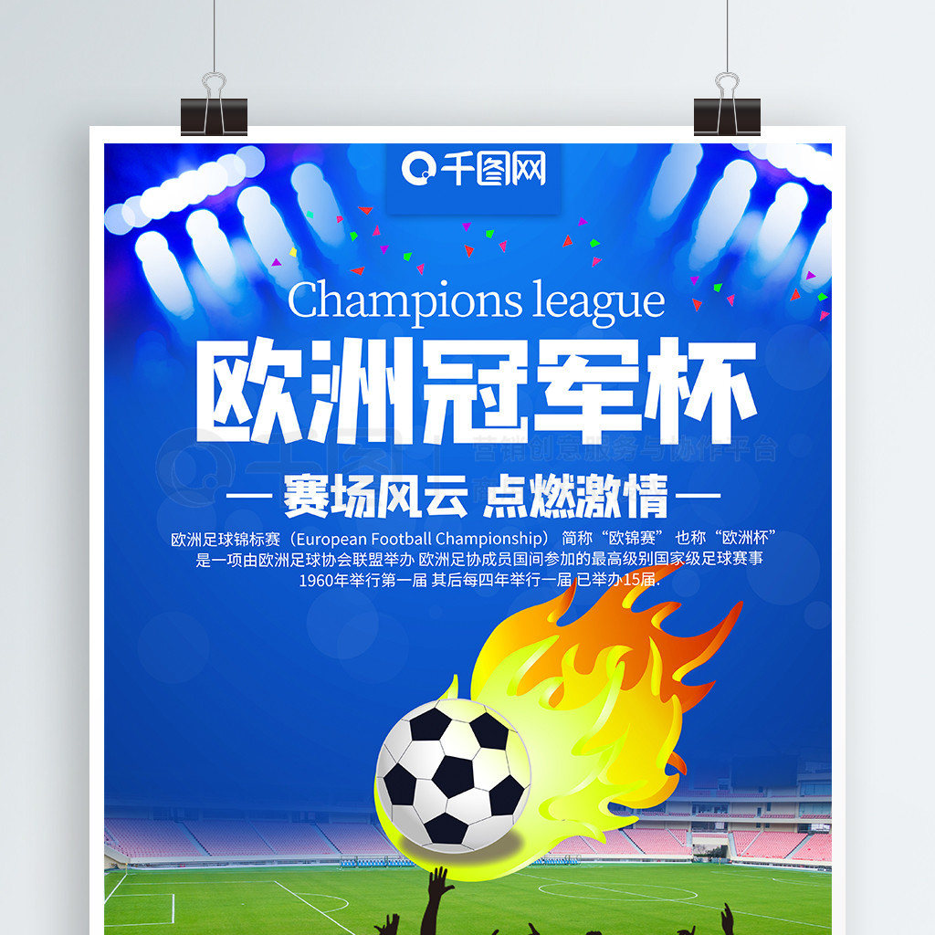 技状态